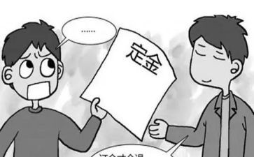 定金合同的主合同精选7篇