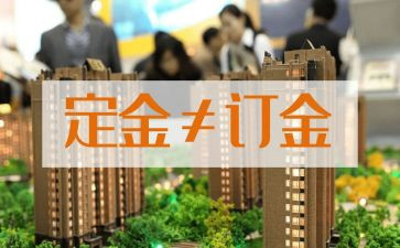 简单的定金合同8篇