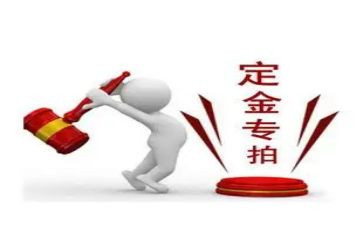 定金合同的主合同优秀7篇