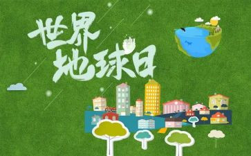 地球日演讲稿最新5篇