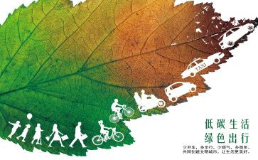 低碳环保的倡议书通用8篇