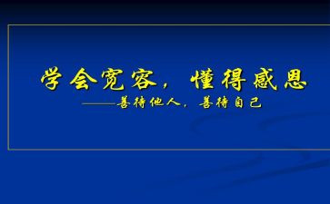 那一次我懂得了作文300字5篇