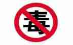 禁毒微演讲稿推荐8篇