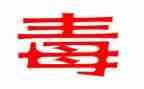 2023年禁毒办自查报告5篇