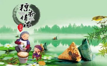 端午龙舟赛活动方案及策划8篇