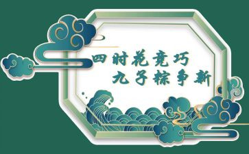 过端午节优秀作文参考6篇