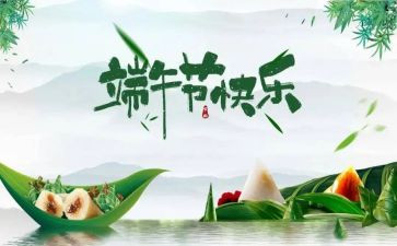 我端午节的作文优质8篇