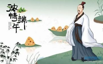 端午节社区领导致辞稿5篇