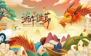 端午节500字作文推荐6篇