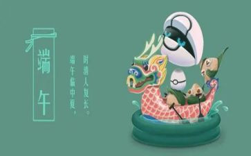 过端午节优秀作文精选6篇