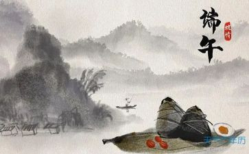 端午节促销活动方案优质6篇