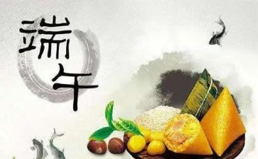 我端午节的作文优秀5篇