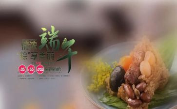 端午龙舟赛活动方案策划8篇