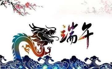 大班端午节活动方案7篇