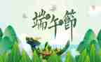 端午节做作文300字最新7篇