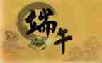 端午节500字作文精选5篇