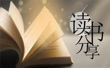 请给我结果读后感范文5篇