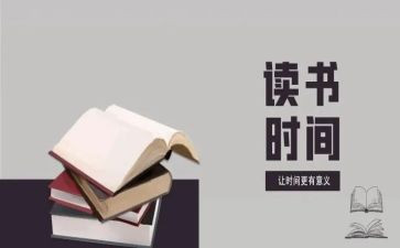 大卫不可以读后感7篇
