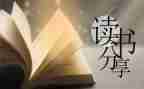 《有效教师》读后感7篇