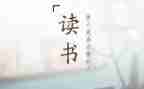 教师的读后感精选7篇