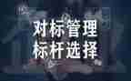 铁路对规对标工作总结5篇