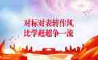 双对标的心得体会8篇