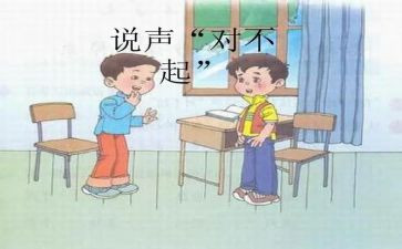 我对不起她作文500字8篇