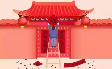 对联活动方案7篇