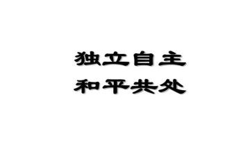 我独立的作文通用8篇