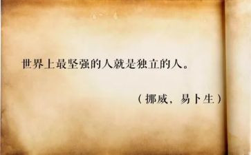 我独立的作文参考8篇