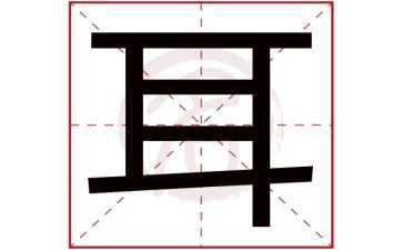 爱耳日主题活动方案8篇