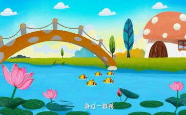 儿歌夏的音乐教案7篇