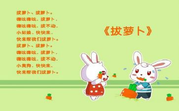 儿歌树与鸟教案5篇