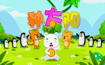 儿歌伞的教案最新8篇