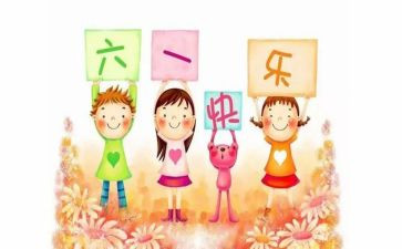 2024年儿童节活动方案5篇