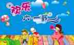 幼儿六一儿童节的活动方案最新8篇
