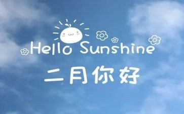 幼儿园小班十二月份工作计划6篇