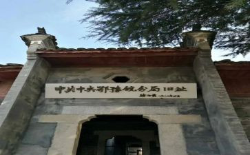 鄂豫皖精神心得体会推荐8篇