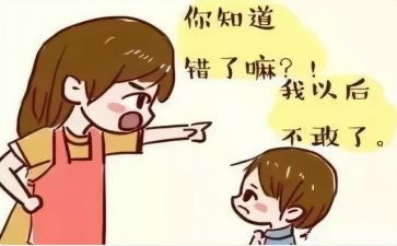 犯错心得8篇