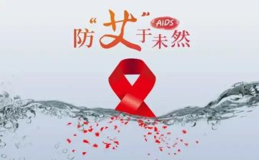 禁毒防艾的体会心得7篇