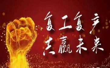 规范培训返岗实践总结8篇