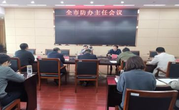 县人防办工作总结5篇