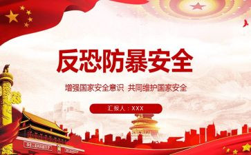 校园防暴力心得7篇