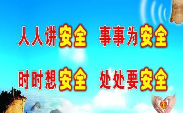 社区防范工作总结6篇
