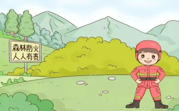 安全防火培训心得6篇