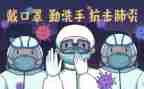 疫情防控工作工作计划5篇
