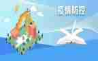 村社区疫情防控工作总结5篇