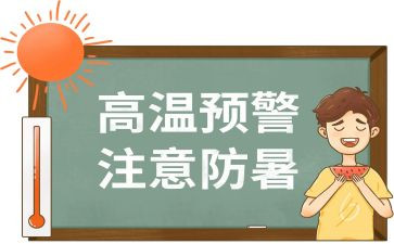 公司防暑降温活动方案8篇