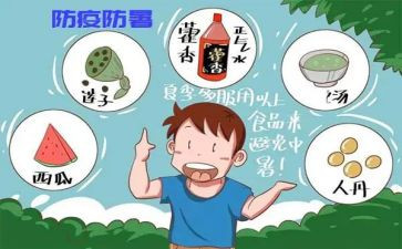 防暑降温关怀活动方案8篇