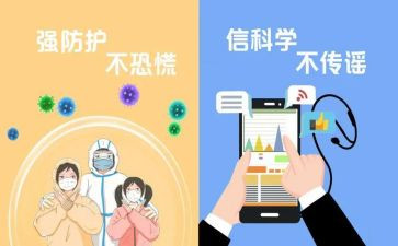 防疫年工作总结优秀5篇
